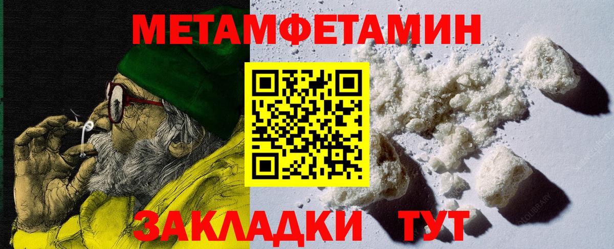 АМФЕТАМИН 97% Пушкино
