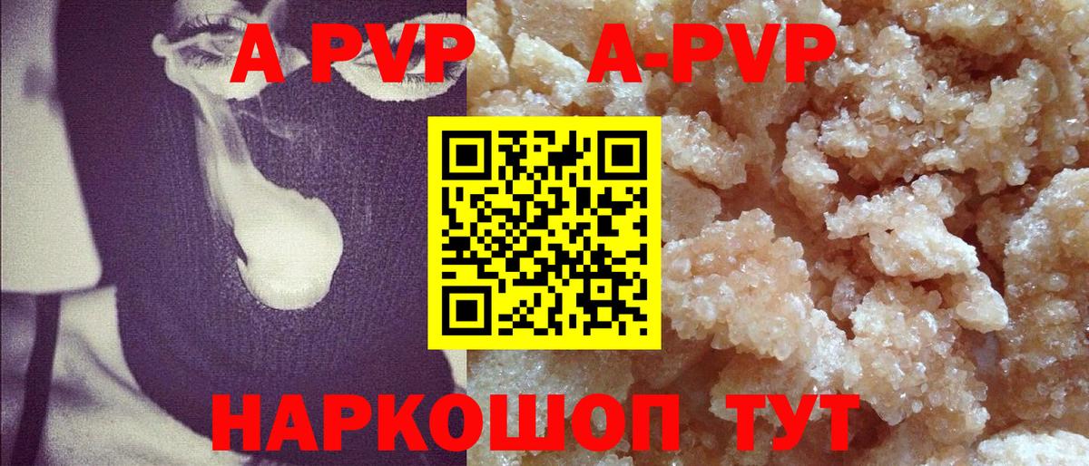 Пушкино  А ПВП Соль  Alfa_PVP Crystall  Вход с VPN 