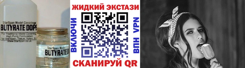 БУТИРАТ буратино  Пушкино 