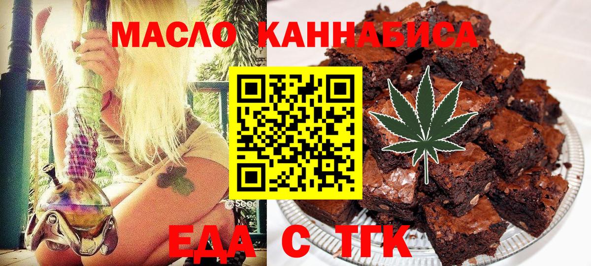 Canna-Cookies конопля  Вход с VPN  Пушкино 