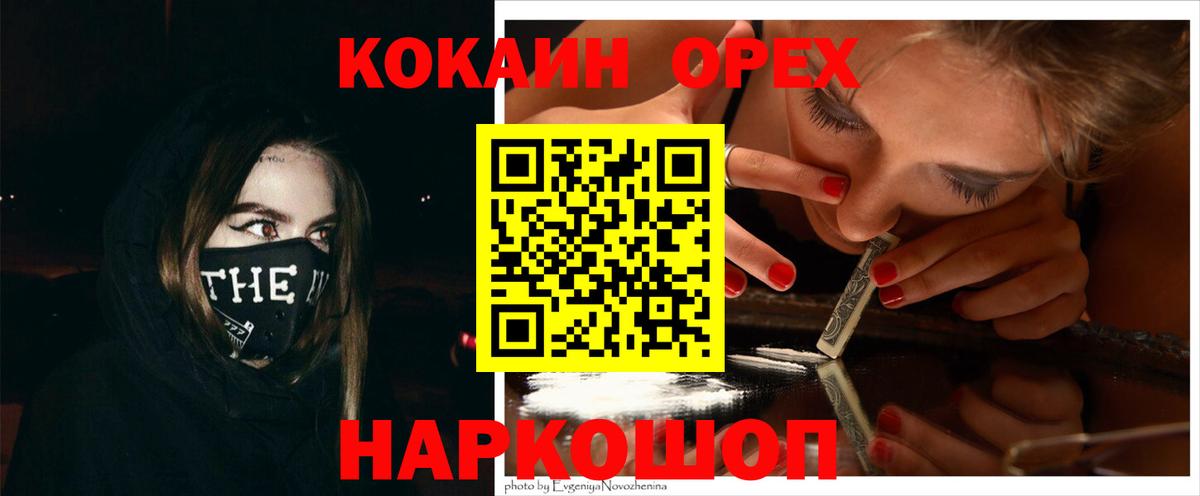 КОКАИН Боливия Пушкино