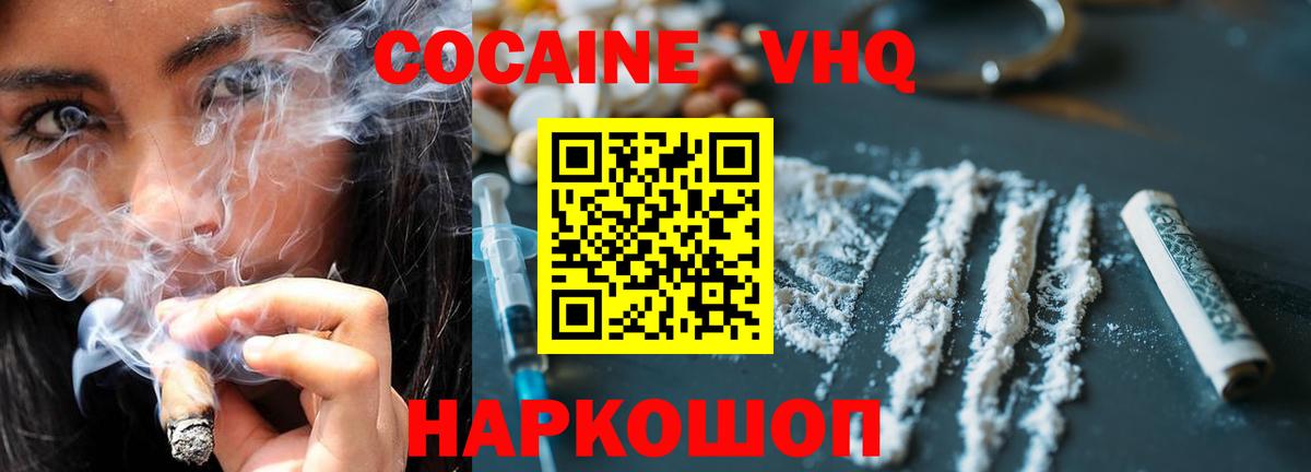 Пушкино  Кокаин Эквадор  Вход с VPN  Cocaine 99% 