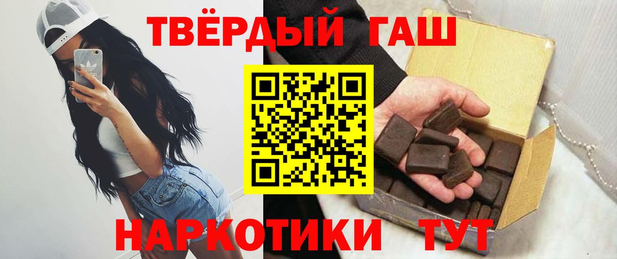 даркнет сайт  Вход с VPN  Гашиш ice o lator  Пушкино  ГАШ Premium 