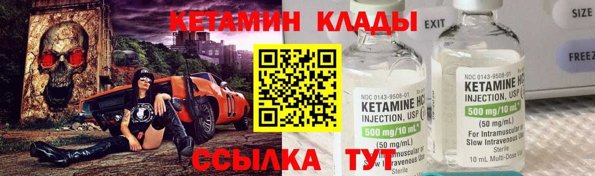 Кетамин ketamine  Кетамин ketamine  Пушкино  Вход с VPN 