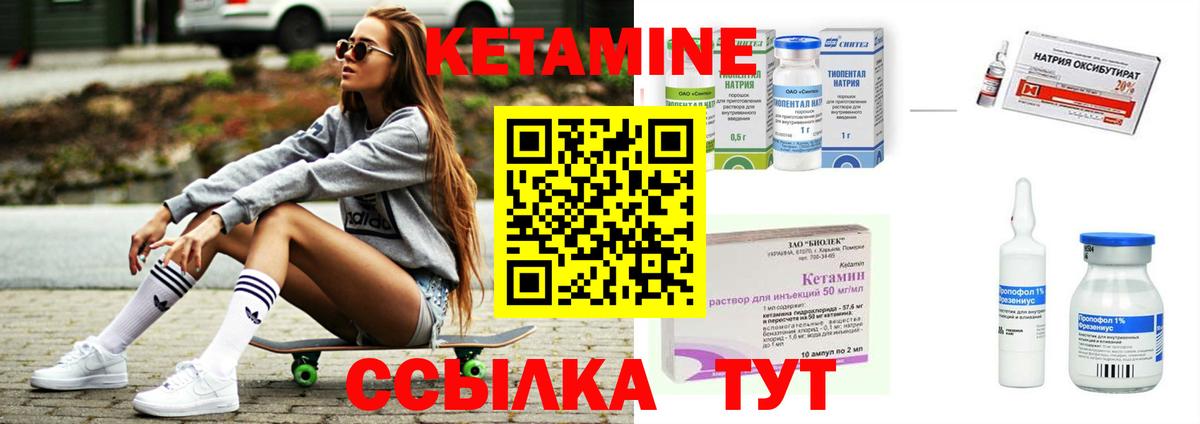 КЕТАМИН ketamine Пушкино