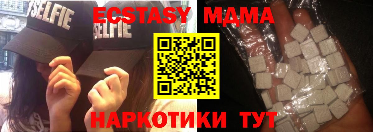 МДМА кристаллы  MDMA crystal  Пушкино  Вход с VPN 
