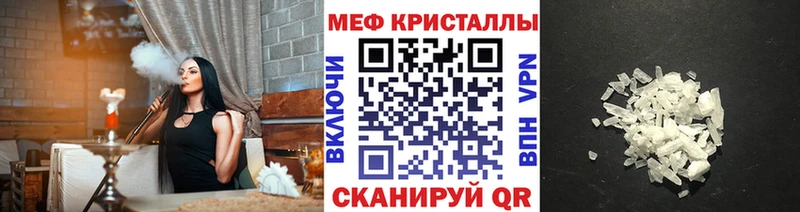 МЕФ кристаллы  MEGA как войти  Пушкино 