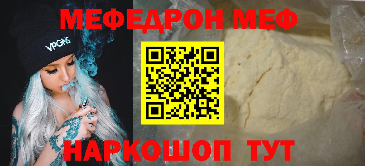 цена наркотик  Меф mephedrone  Вход с VPN  Пушкино  Мефедрон  МЕФ 4 MMC  МЯУ-МЯУ 