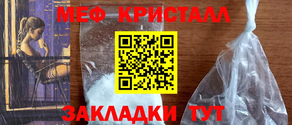 Меф кристаллы Пушкино