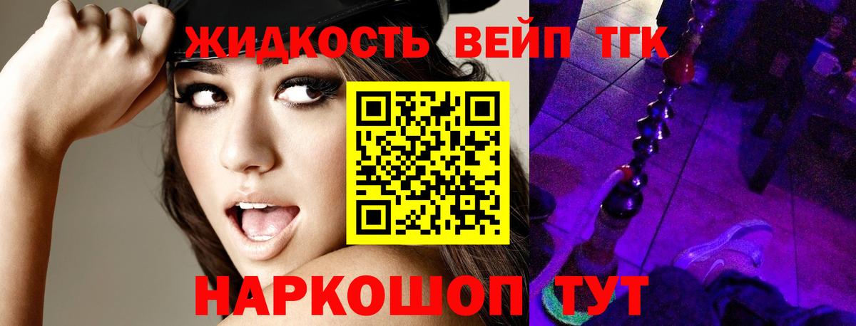 ТГК вейп  Вход с VPN  Пушкино 
