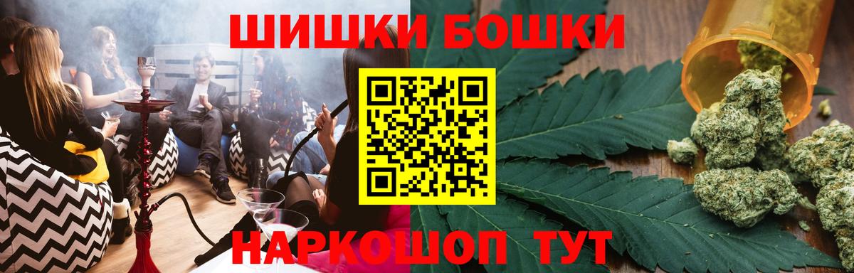 Бошки Шишки тримм Пушкино