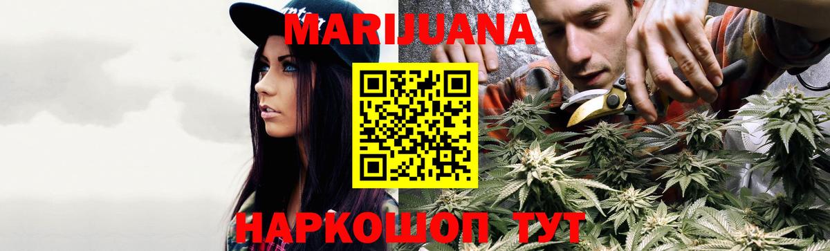 Пушкино  Бошки марихуана AK-47  Каннабис индика  Канабис план  Вход с VPN 